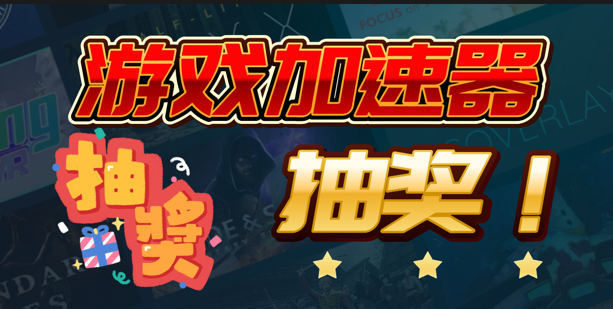 12月25日—12月26日🎁月卡抽奖🎁-高玩聚集地